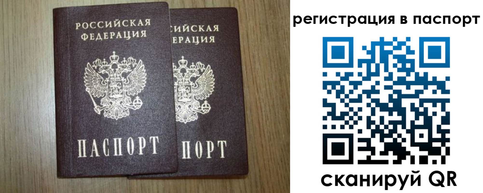 прописка регистрация в Зеленодольске