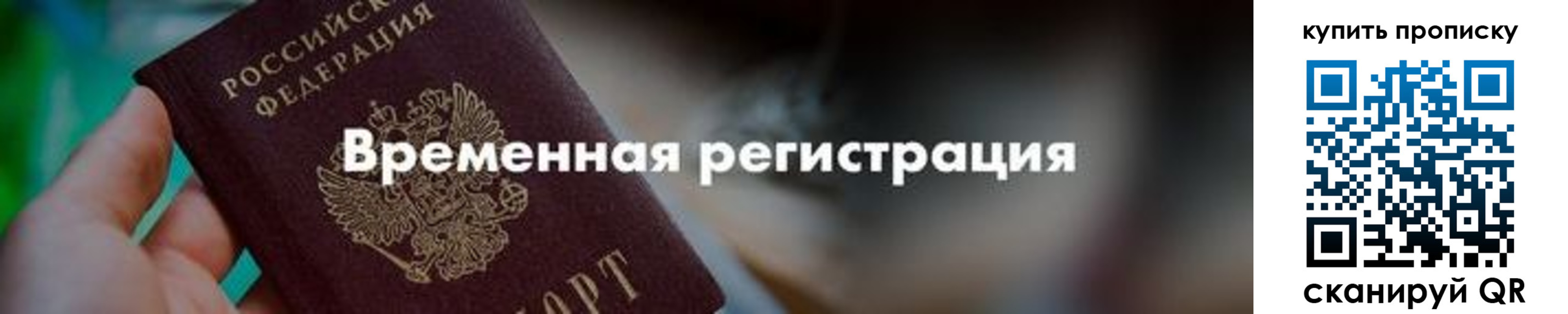 прописка паспорт в Зеленодольске