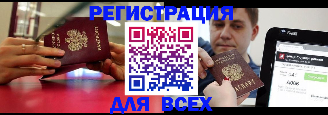 временная регистрация гарантия в Зеленодольске