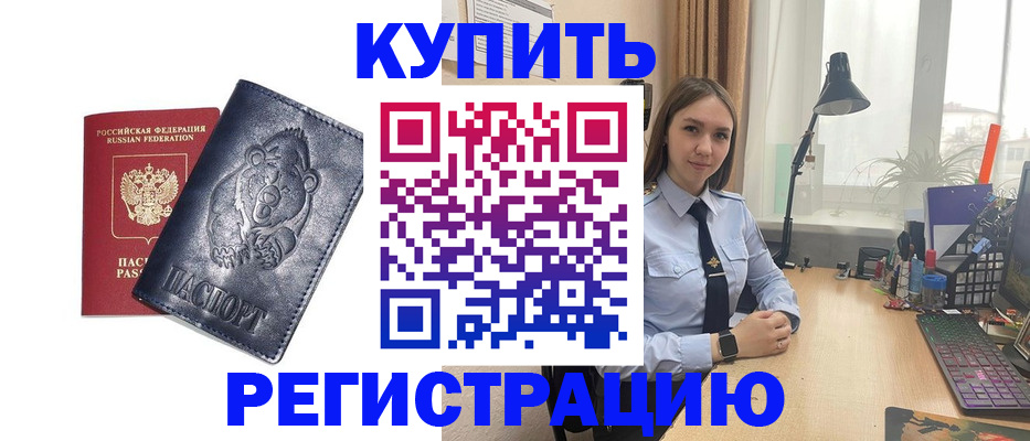 временная регистрация собственник в Зеленодольске